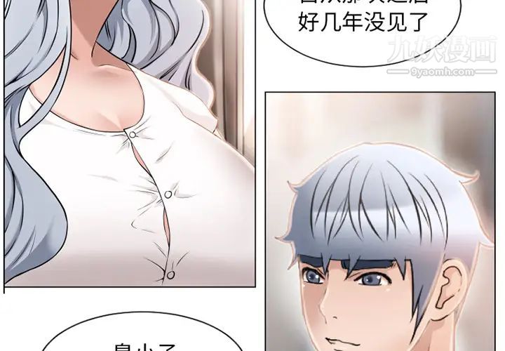 《湿乐园》漫画最新章节第35话免费下拉式在线观看章节第【3】张图片