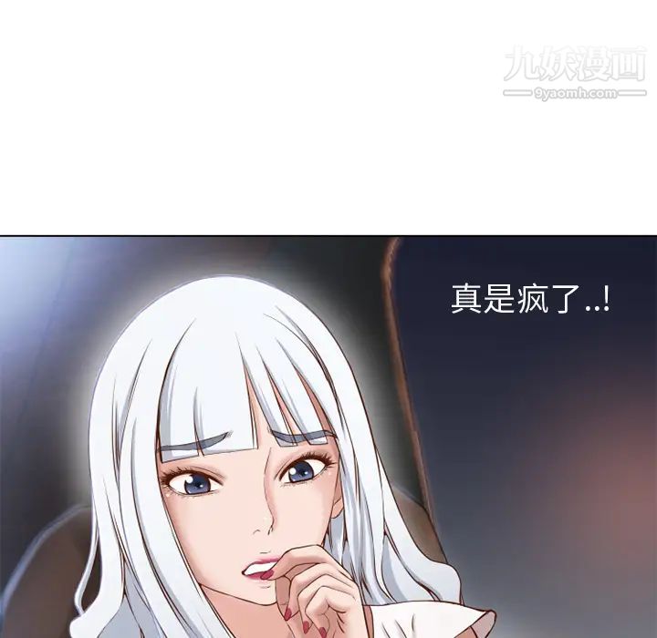 《湿乐园》漫画最新章节第35话免费下拉式在线观看章节第【13】张图片