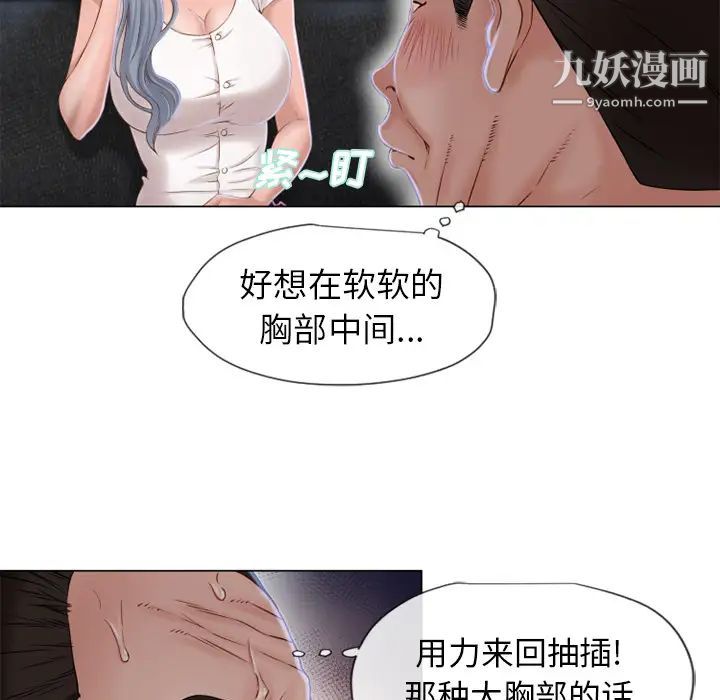 《湿乐园》漫画最新章节第35话免费下拉式在线观看章节第【56】张图片