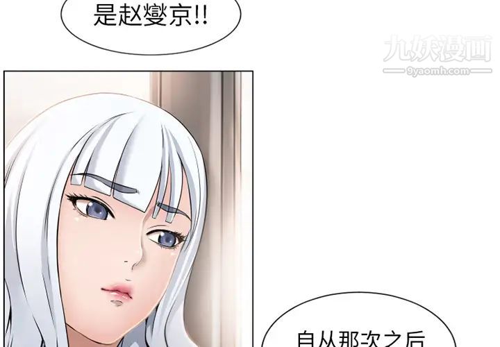 《湿乐园》漫画最新章节第35话免费下拉式在线观看章节第【2】张图片