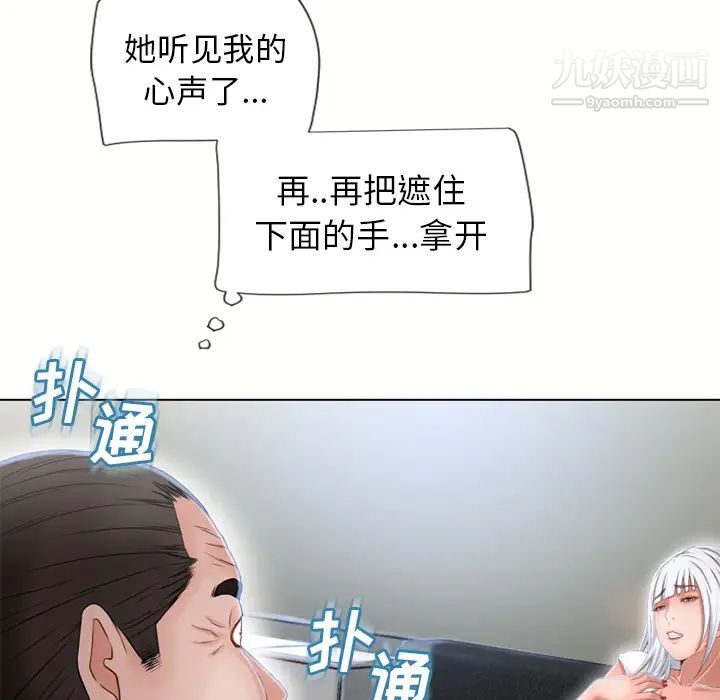 《湿乐园》漫画最新章节第35话免费下拉式在线观看章节第【67】张图片