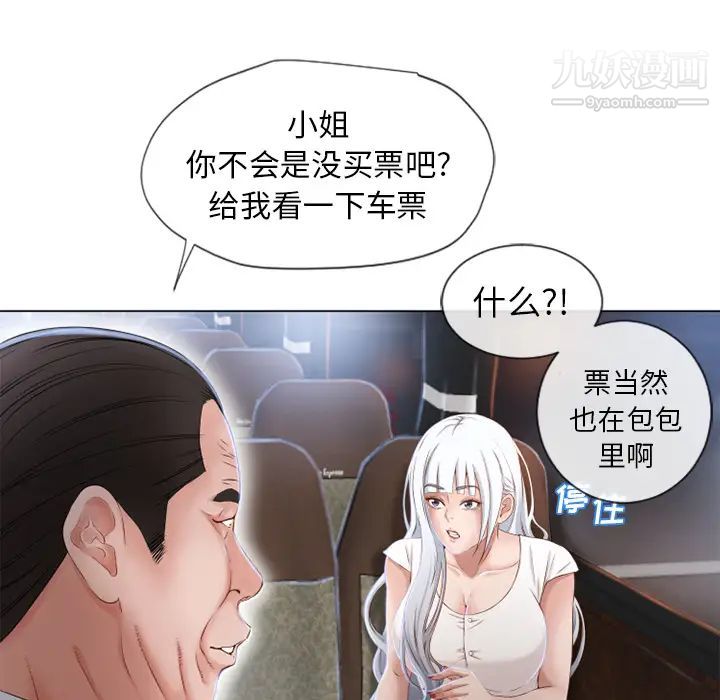 《湿乐园》漫画最新章节第35话免费下拉式在线观看章节第【38】张图片