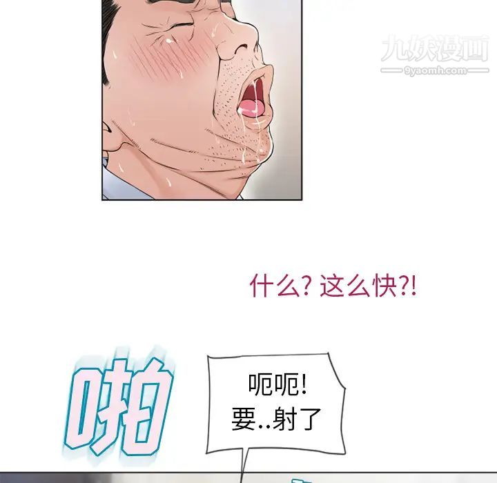 《湿乐园》漫画最新章节第36话免费下拉式在线观看章节第【78】张图片