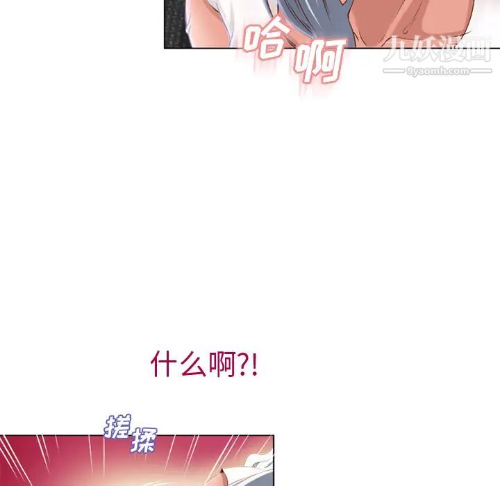 《湿乐园》漫画最新章节第36话免费下拉式在线观看章节第【17】张图片