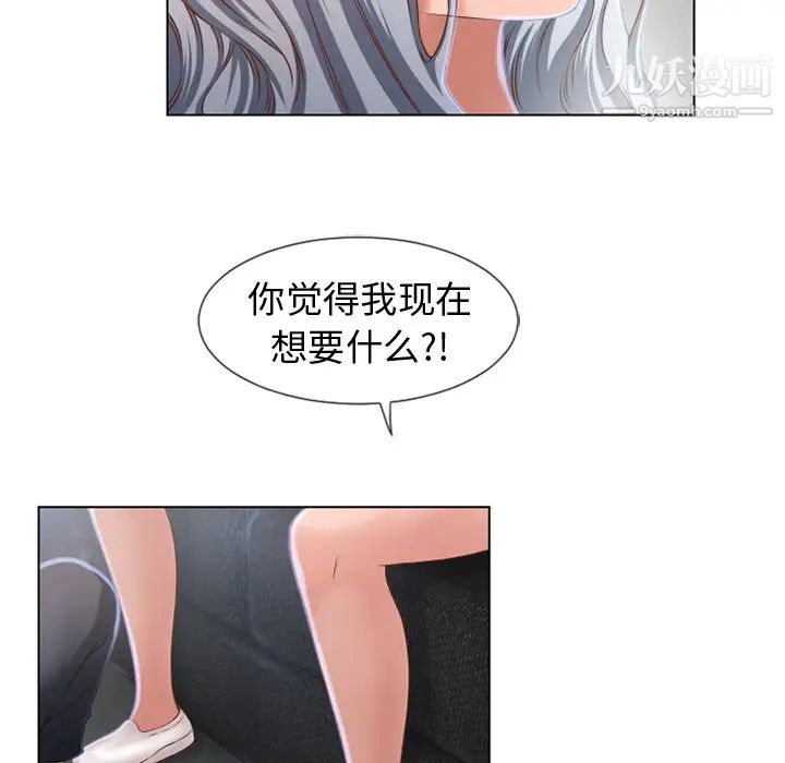 《湿乐园》漫画最新章节第36话免费下拉式在线观看章节第【35】张图片