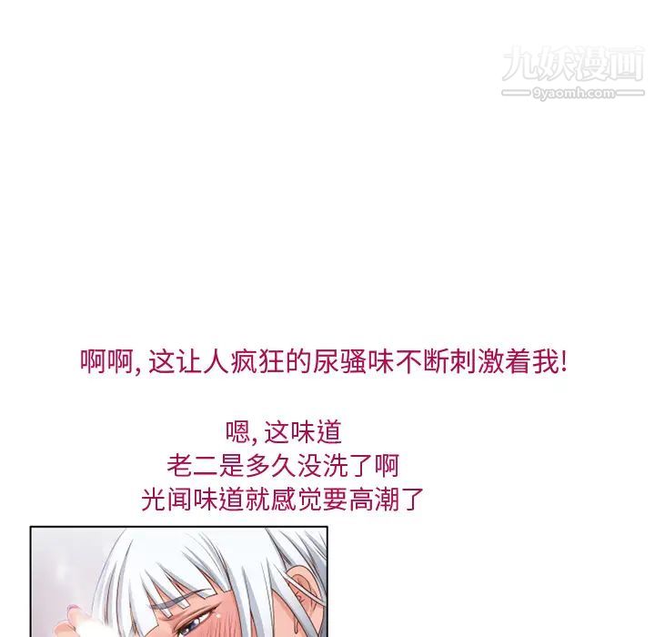 《湿乐园》漫画最新章节第36话免费下拉式在线观看章节第【41】张图片