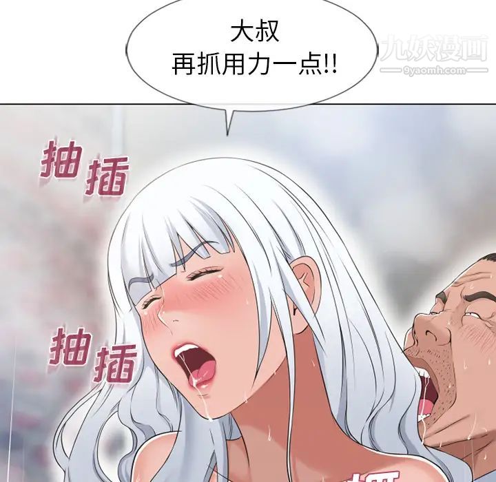 《湿乐园》漫画最新章节第36话免费下拉式在线观看章节第【73】张图片