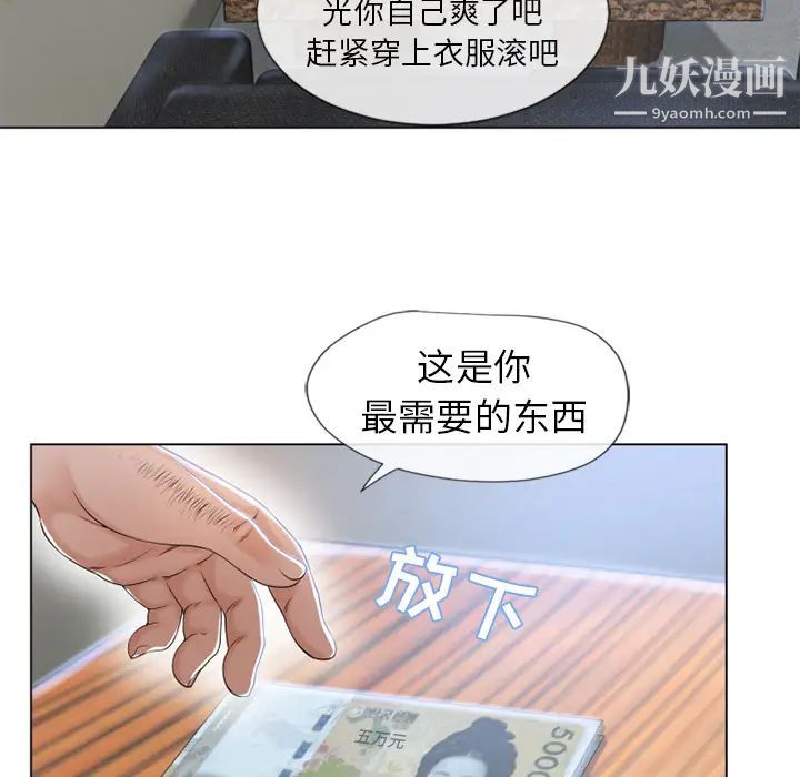 《湿乐园》漫画最新章节第36话免费下拉式在线观看章节第【86】张图片