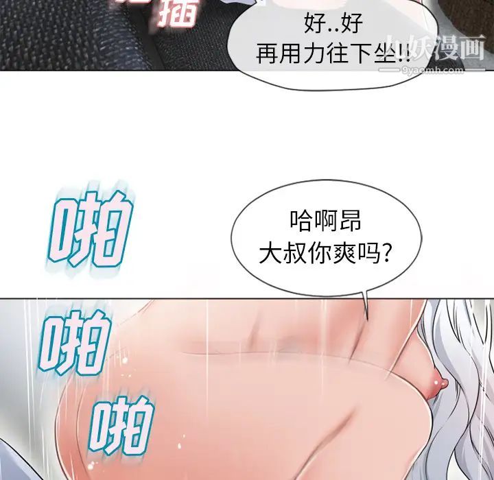 《湿乐园》漫画最新章节第36话免费下拉式在线观看章节第【76】张图片