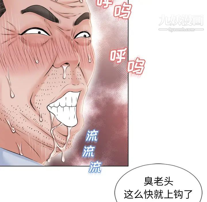 《湿乐园》漫画最新章节第36话免费下拉式在线观看章节第【15】张图片