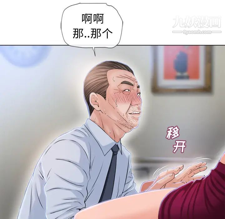 《湿乐园》漫画最新章节第36话免费下拉式在线观看章节第【30】张图片