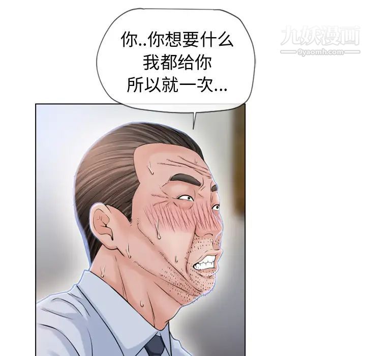 《湿乐园》漫画最新章节第36话免费下拉式在线观看章节第【33】张图片