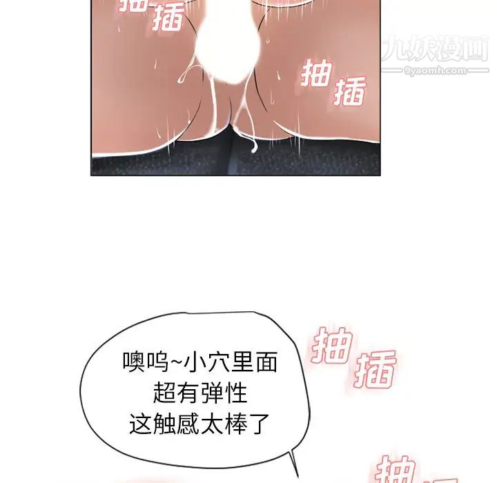 《湿乐园》漫画最新章节第36话免费下拉式在线观看章节第【68】张图片