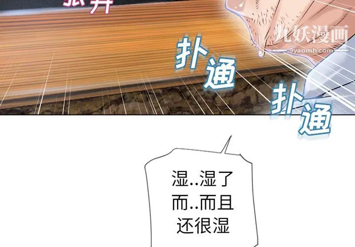 《湿乐园》漫画最新章节第36话免费下拉式在线观看章节第【4】张图片