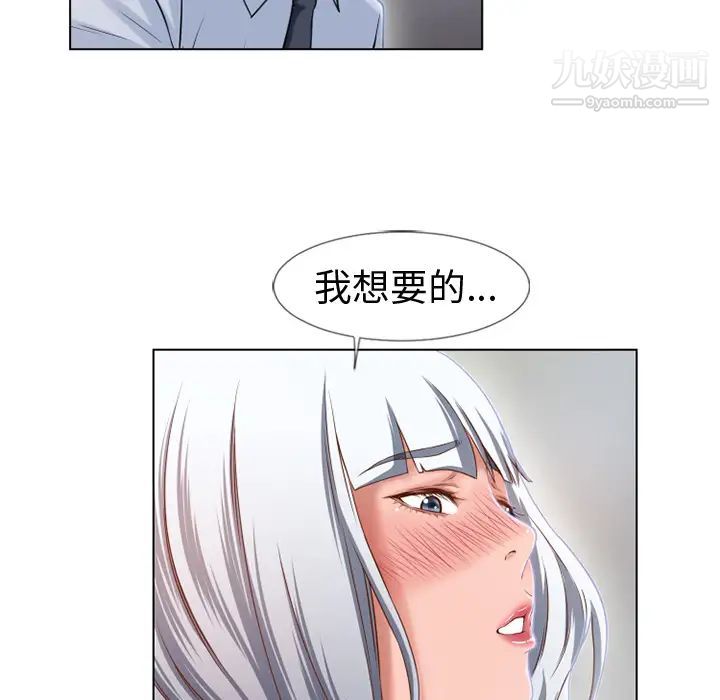 《湿乐园》漫画最新章节第36话免费下拉式在线观看章节第【34】张图片