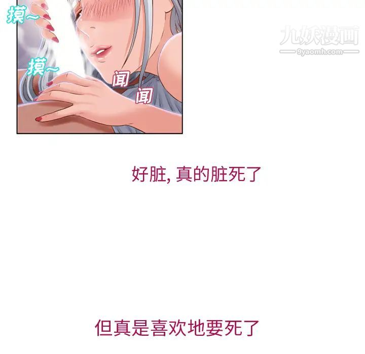 《湿乐园》漫画最新章节第36话免费下拉式在线观看章节第【42】张图片