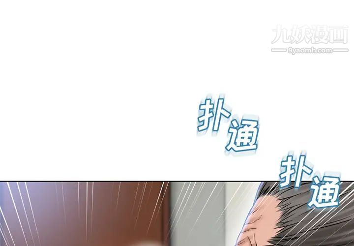 《湿乐园》漫画最新章节第36话免费下拉式在线观看章节第【2】张图片