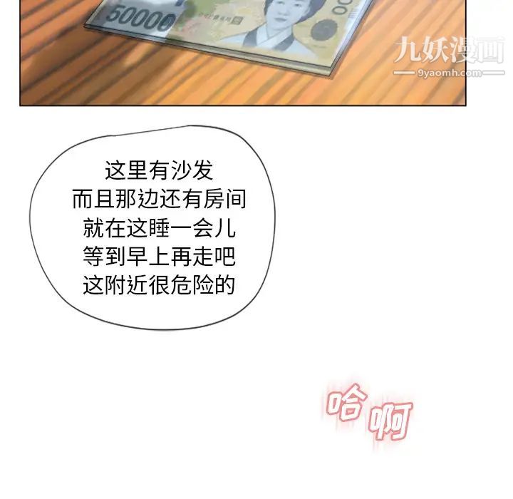 《湿乐园》漫画最新章节第36话免费下拉式在线观看章节第【87】张图片