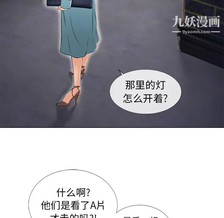 《湿乐园》漫画最新章节第42话免费下拉式在线观看章节第【77】张图片