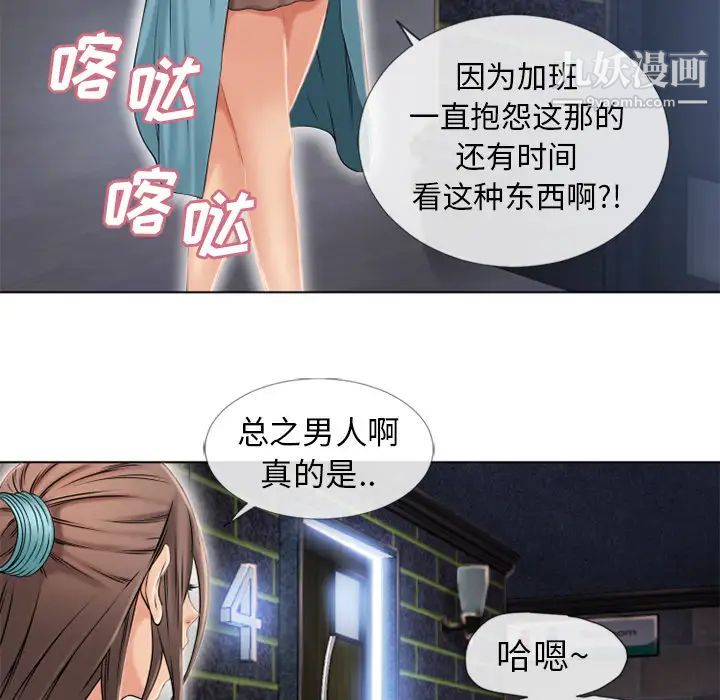 《湿乐园》漫画最新章节第42话免费下拉式在线观看章节第【79】张图片