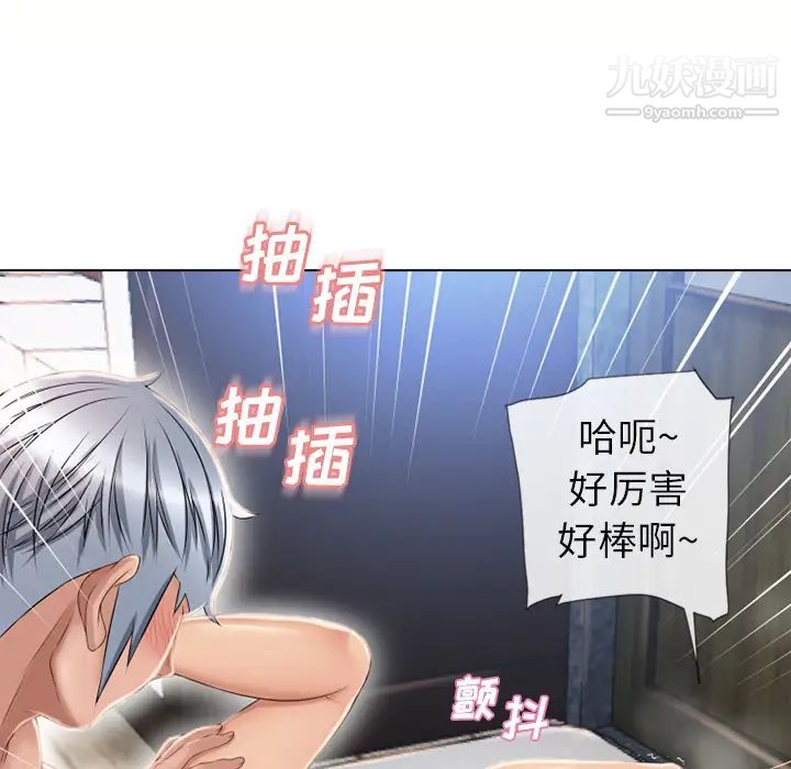 《湿乐园》漫画最新章节第42话免费下拉式在线观看章节第【34】张图片