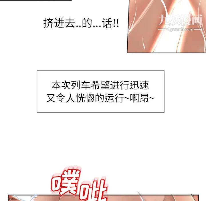 《湿乐园》漫画最新章节第42话免费下拉式在线观看章节第【23】张图片