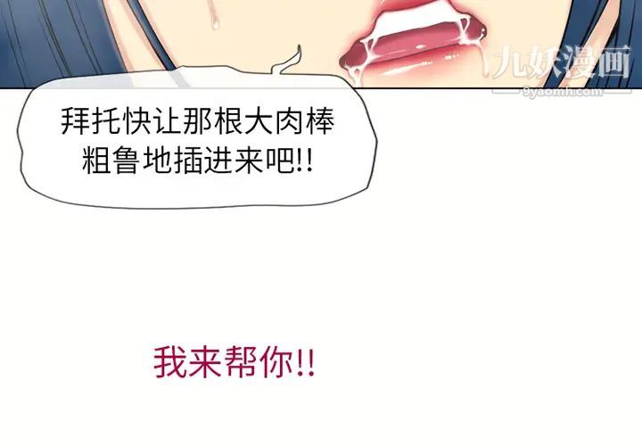 《湿乐园》漫画最新章节第42话免费下拉式在线观看章节第【3】张图片