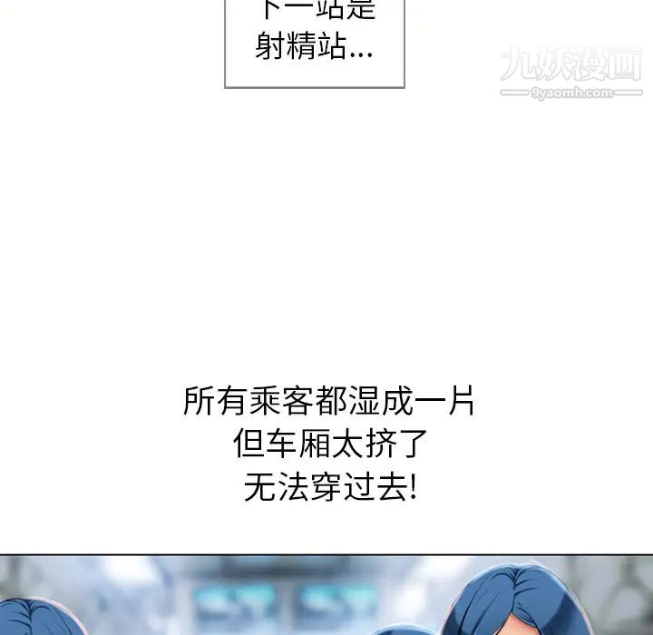 《湿乐园》漫画最新章节第42话免费下拉式在线观看章节第【16】张图片