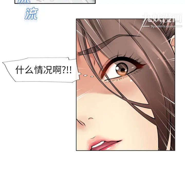 《湿乐园》漫画最新章节第42话免费下拉式在线观看章节第【87】张图片