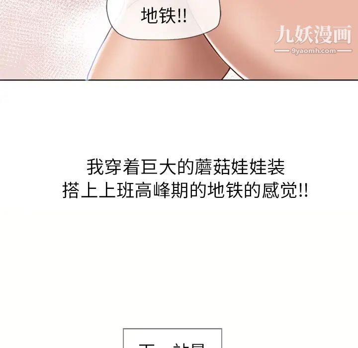 《湿乐园》漫画最新章节第42话免费下拉式在线观看章节第【15】张图片