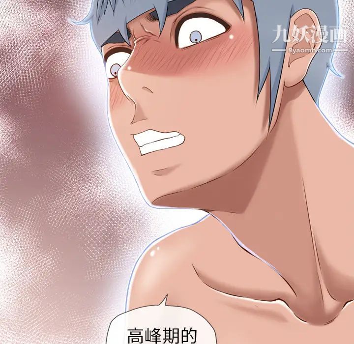 《湿乐园》漫画最新章节第42话免费下拉式在线观看章节第【14】张图片