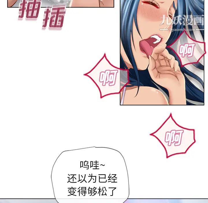 《湿乐园》漫画最新章节第42话免费下拉式在线观看章节第【41】张图片