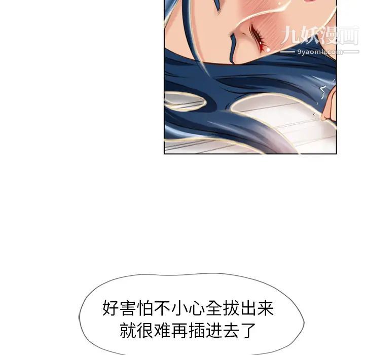 《湿乐园》漫画最新章节第42话免费下拉式在线观看章节第【47】张图片