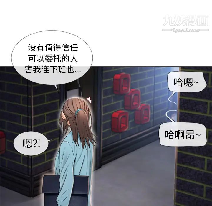 《湿乐园》漫画最新章节第42话免费下拉式在线观看章节第【76】张图片