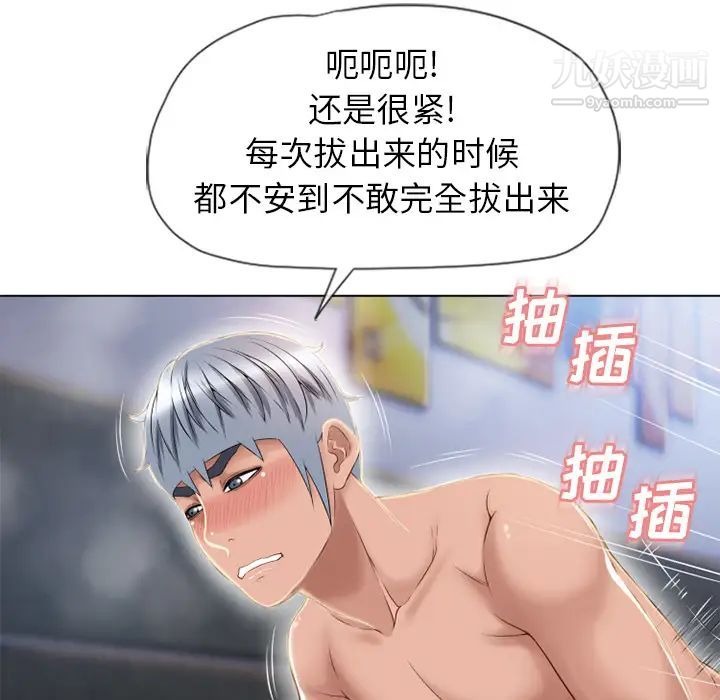 《湿乐园》漫画最新章节第42话免费下拉式在线观看章节第【43】张图片