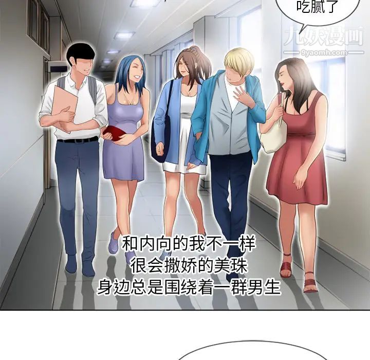 《湿乐园》漫画最新章节第44话免费下拉式在线观看章节第【38】张图片