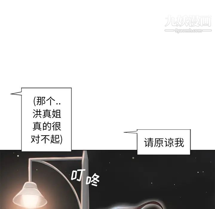 《湿乐园》漫画最新章节第44话免费下拉式在线观看章节第【63】张图片