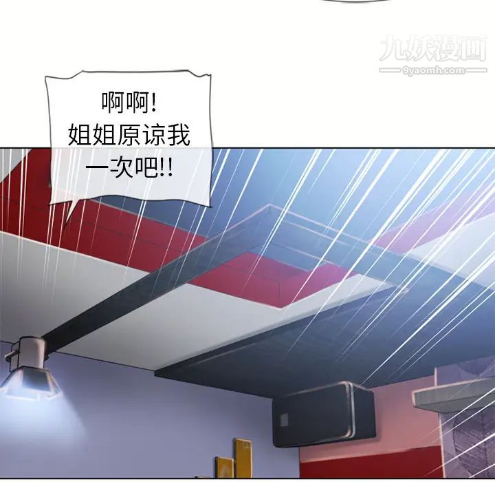 《湿乐园》漫画最新章节第44话免费下拉式在线观看章节第【24】张图片