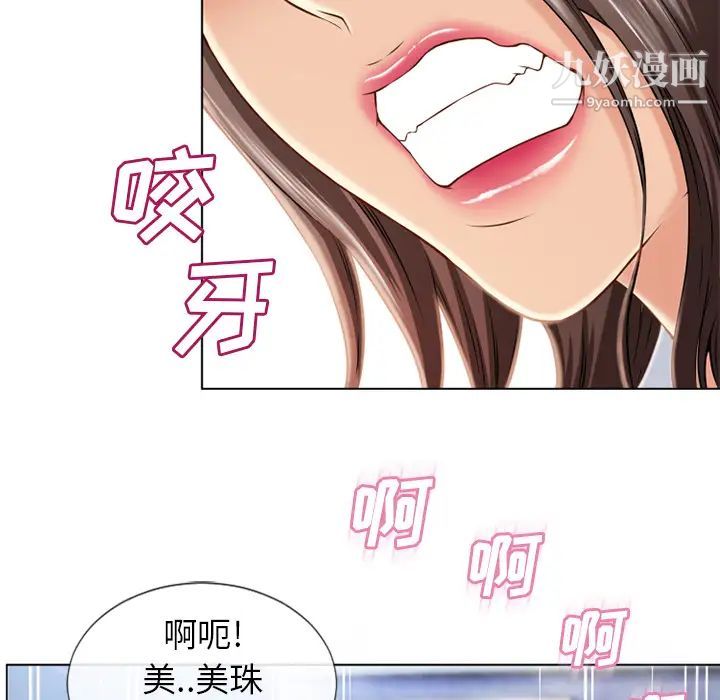 《湿乐园》漫画最新章节第44话免费下拉式在线观看章节第【54】张图片