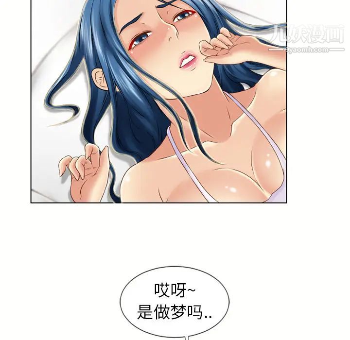 《湿乐园》漫画最新章节第44话免费下拉式在线观看章节第【29】张图片