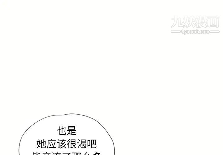 《湿乐园》漫画最新章节第44话免费下拉式在线观看章节第【1】张图片