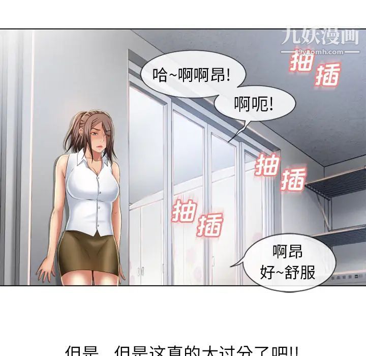 《湿乐园》漫画最新章节第44话免费下拉式在线观看章节第【45】张图片