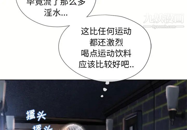 《湿乐园》漫画最新章节第44话免费下拉式在线观看章节第【2】张图片