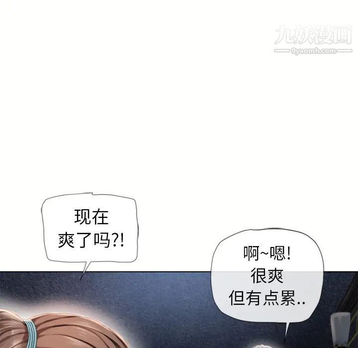 《湿乐园》漫画最新章节第44话免费下拉式在线观看章节第【5】张图片