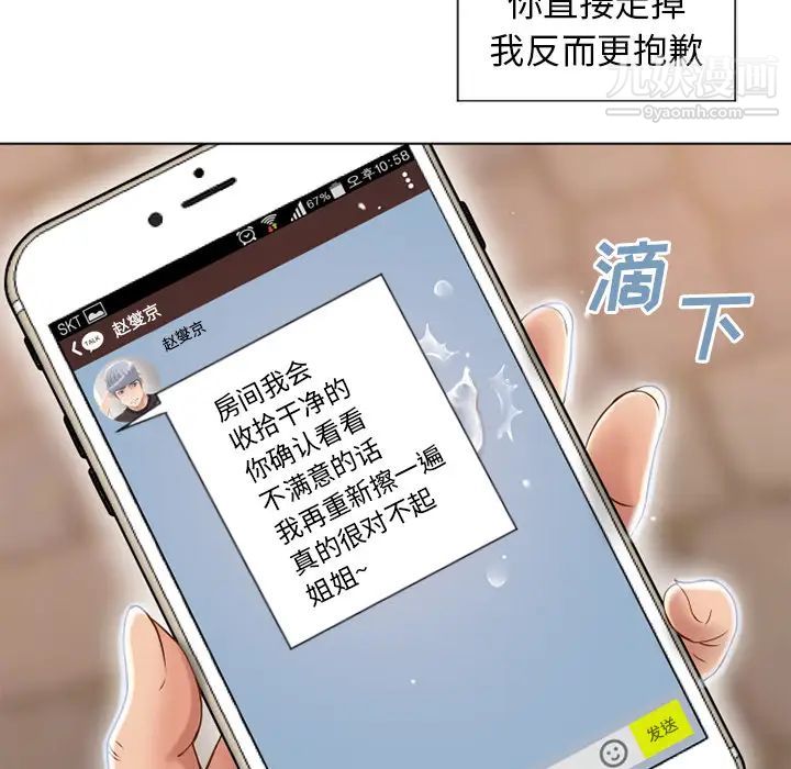 《湿乐园》漫画最新章节第44话免费下拉式在线观看章节第【65】张图片