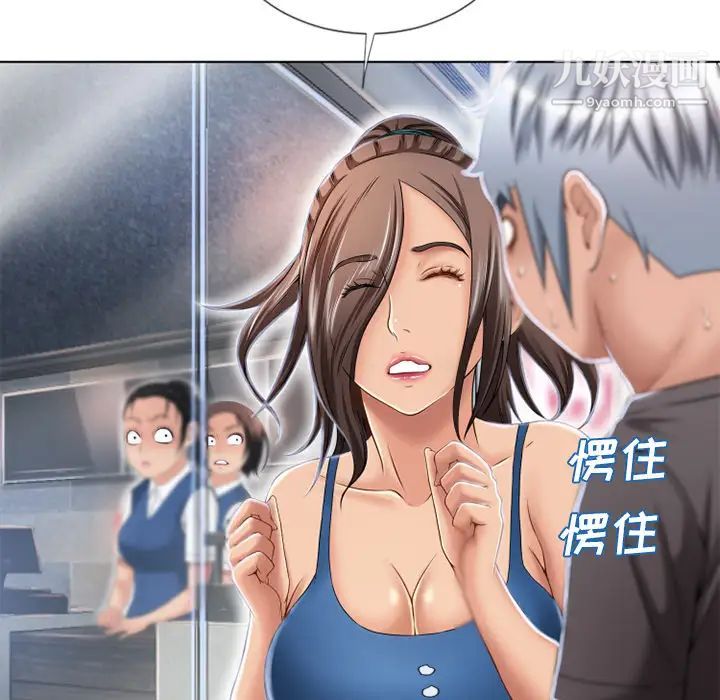 《湿乐园》漫画最新章节第44话免费下拉式在线观看章节第【78】张图片