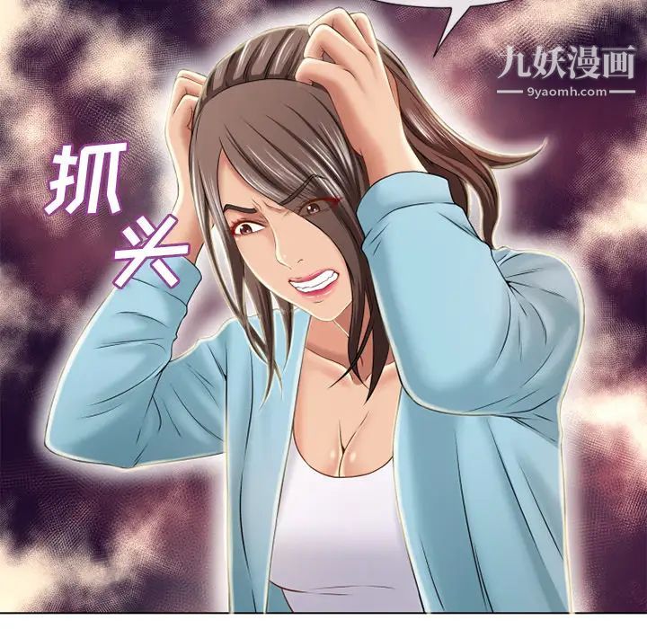 《湿乐园》漫画最新章节第44话免费下拉式在线观看章节第【36】张图片