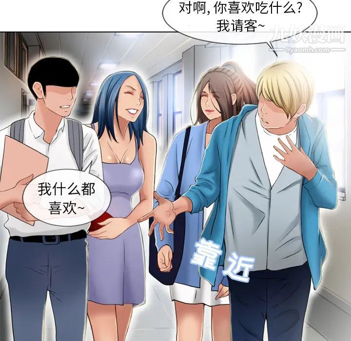 《湿乐园》漫画最新章节第44话免费下拉式在线观看章节第【39】张图片