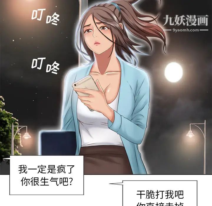 《湿乐园》漫画最新章节第44话免费下拉式在线观看章节第【64】张图片