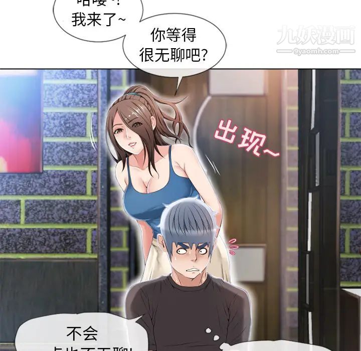 《湿乐园》漫画最新章节第44话免费下拉式在线观看章节第【83】张图片